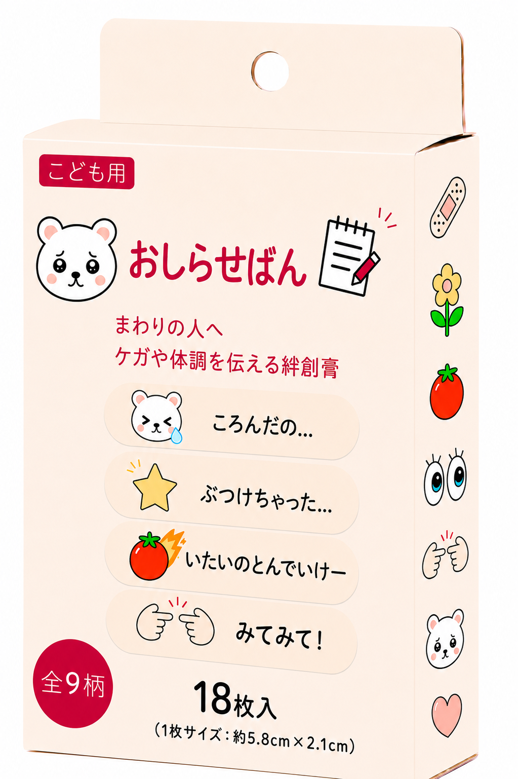 おしらせばん（18枚入り）