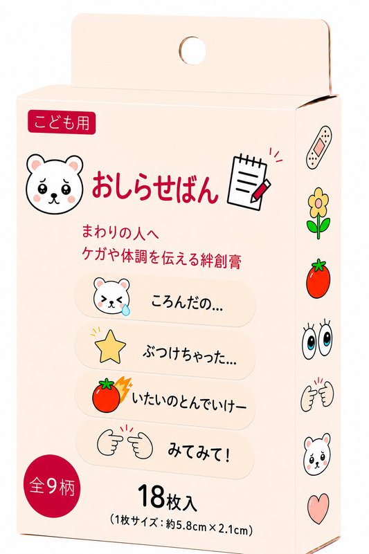 おしらせばん（18枚入り）